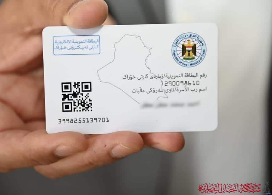 صورة من مقال: وزارة التجارة تطلق تحديث البطاقة التموينية الإلكترونية في ذي قار الأسبوع المقبل